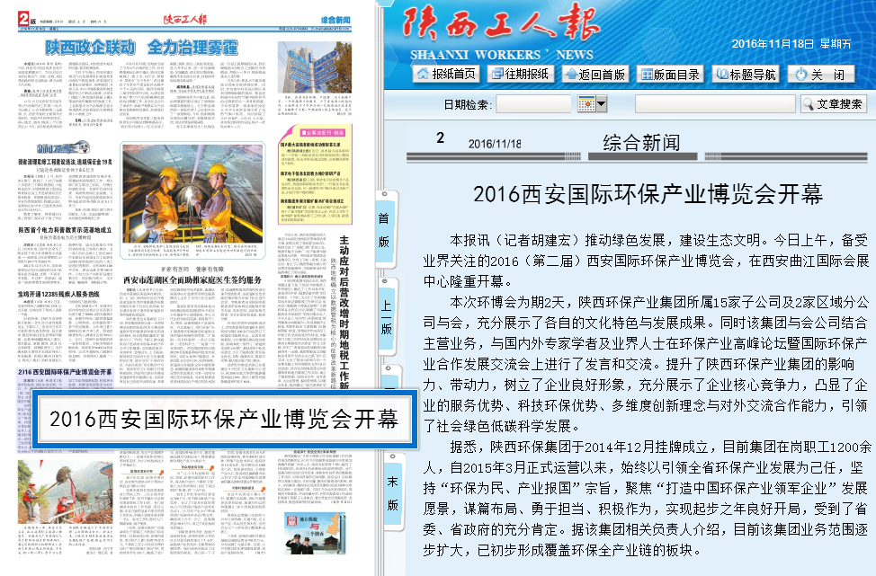 陕工报报路.png