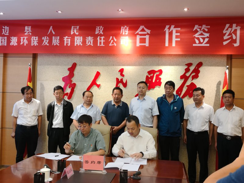 靖边签约典礼 - 副本.png